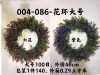 Large wreath 004-086 details Picture